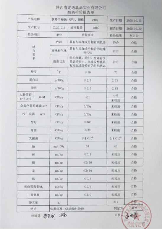 如何得到你的酸奶“身份证”？漫牧有道告诉您！